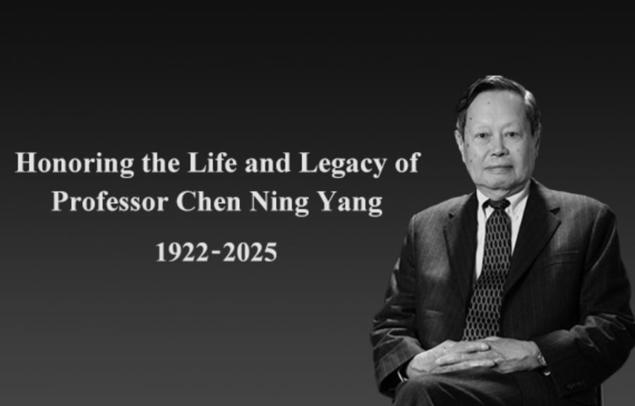 Πέθανε ο φυσικός Τσεν Νινγκ Γιανγκ στα 103 του – Είχε κερδίσει Νόμπελ
