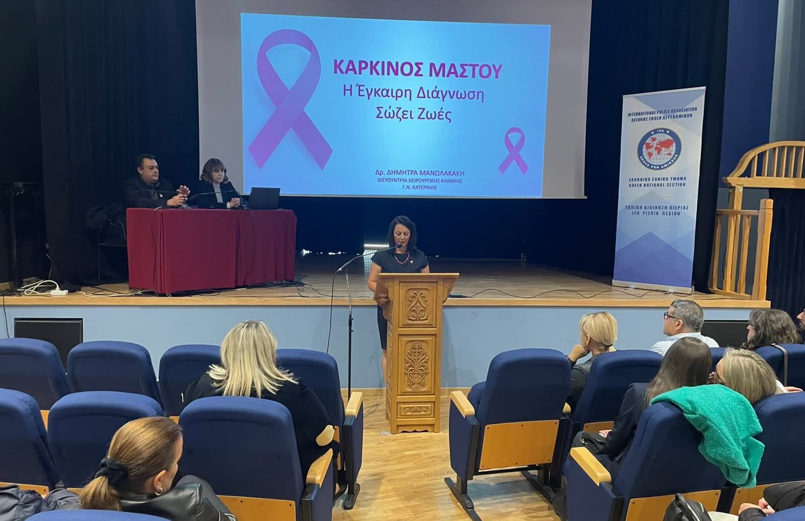 «Μη Φοβάσαι, Ενημερώσου, Ρώτα»: Μεγάλη επιτυχία για την Ημερίδα για τον Καρκίνο του Μαστού