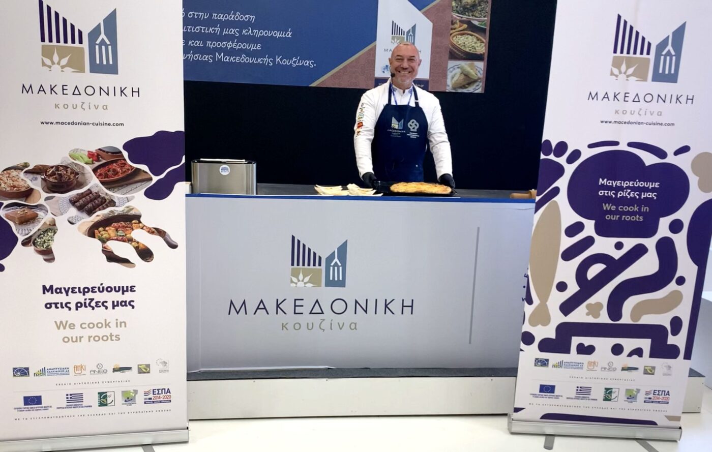 Μακεδονική Κουζίνα: Μαγειρεύουμε στις Ρίζες μας