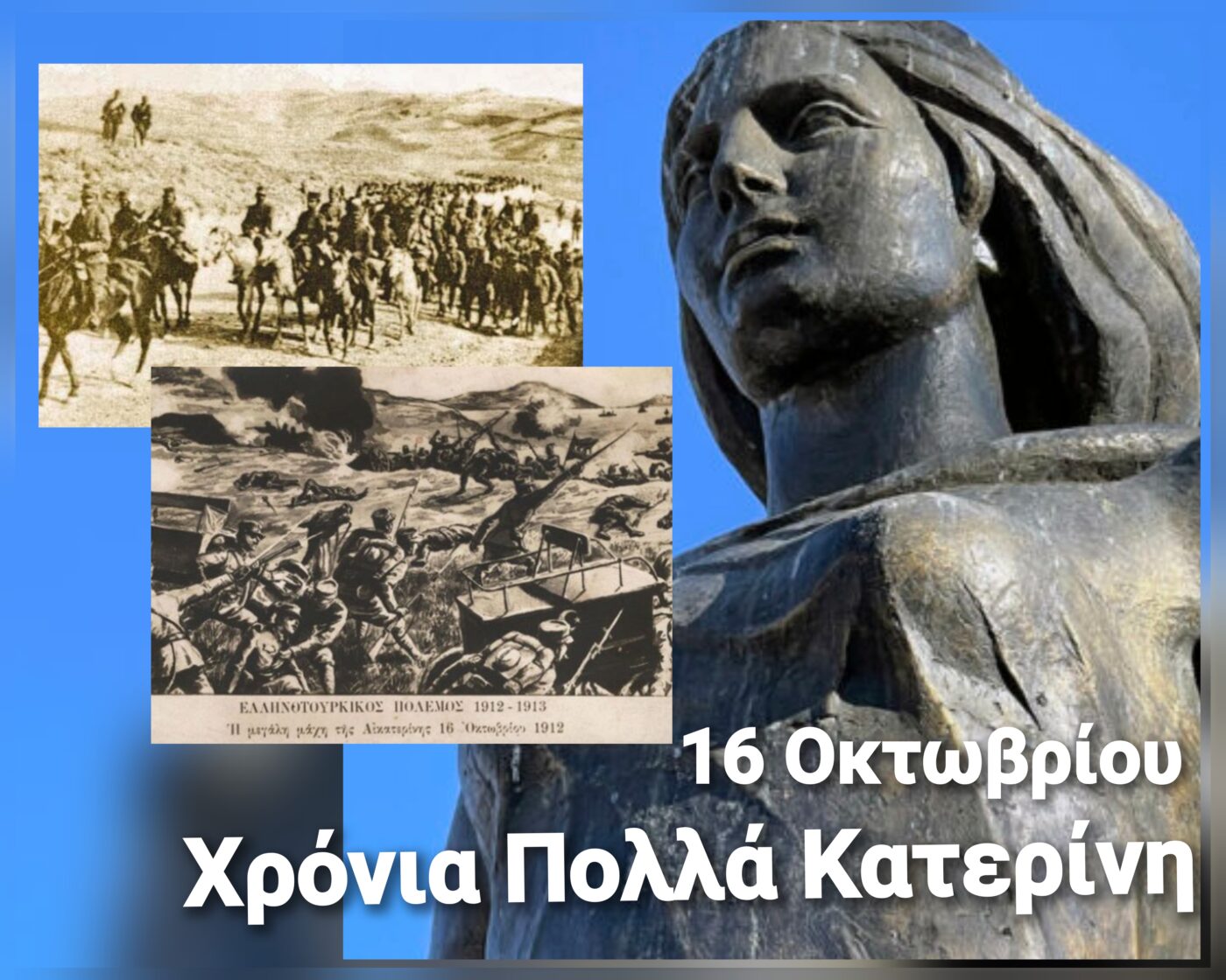 Μήνυμα του Κ. Δελβερούδη για την Επέτειο Απελευθέρωσης της Κατερίνης