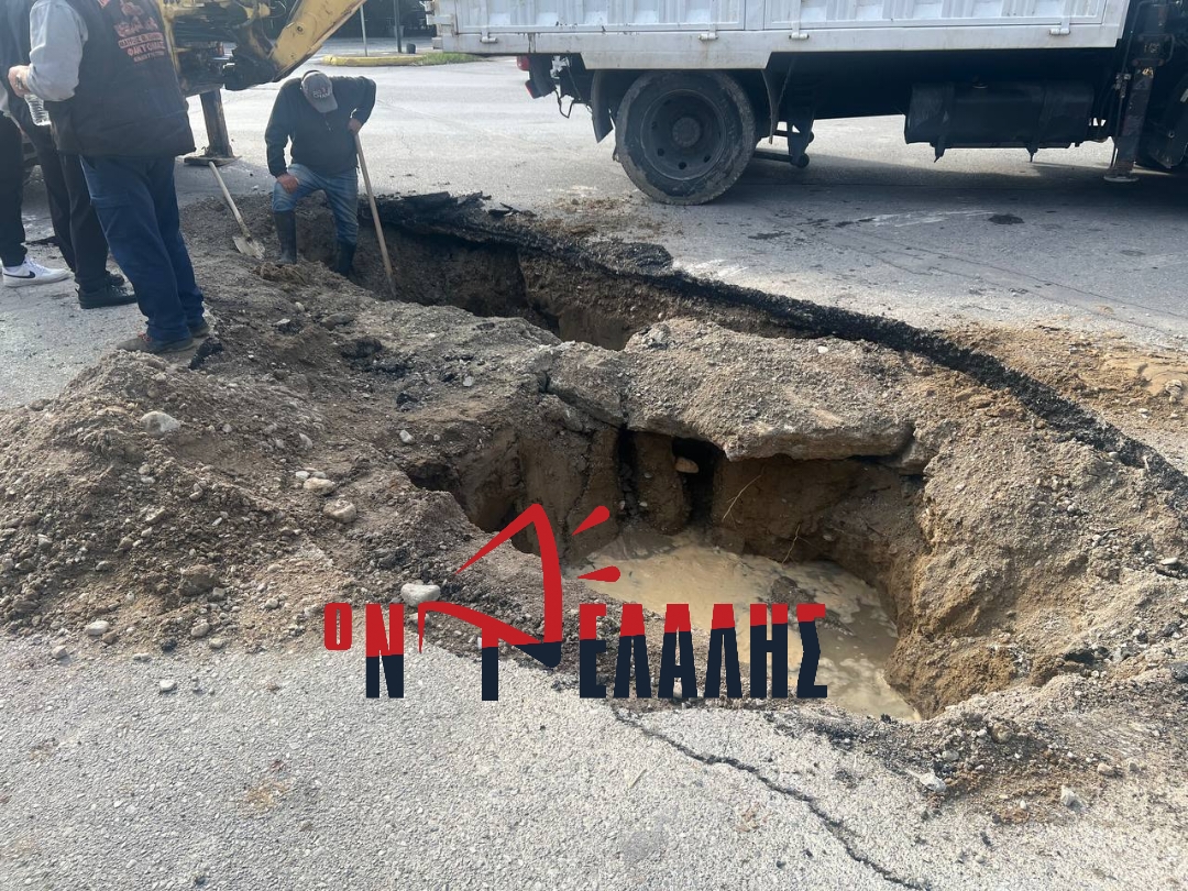 Χωρίς νερό η Περίσταση λόγω βλάβης σε κεντρικό αγωγό
