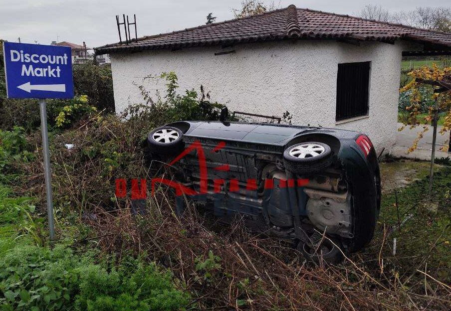 Ν. Έφεσσος: Αυτοκίνητο κατέληξε σε αυλή σπιτιού (vid)