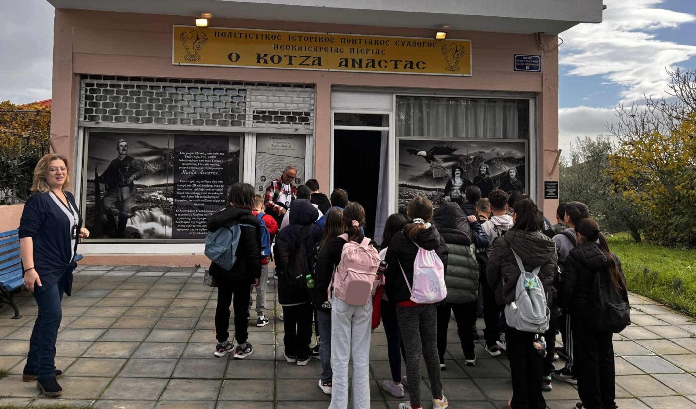 Δημοτικό Σχολείο Καλλιθέας: Επίσκεψη στην Έκθεση μνήμης στη Νεοκαισάρεια