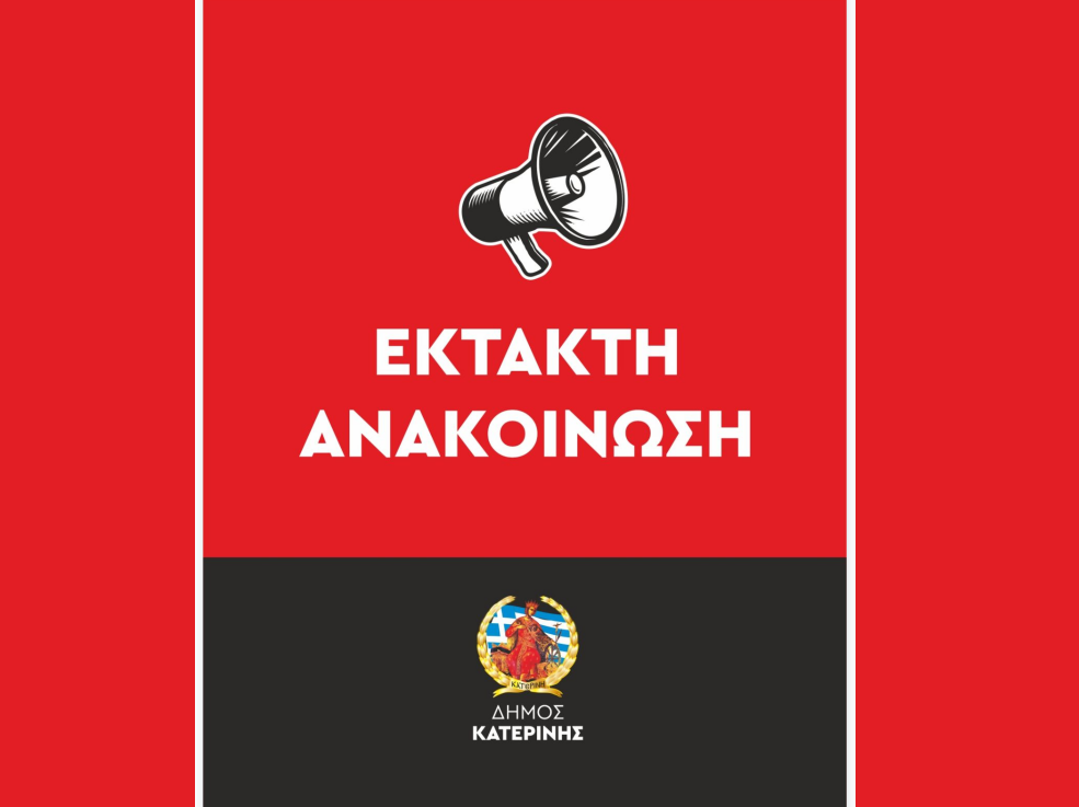 «Υπόγεια Ρεύματα»: Στο 2ο–5ο ΓΕΛ Κατερίνης η συναυλία