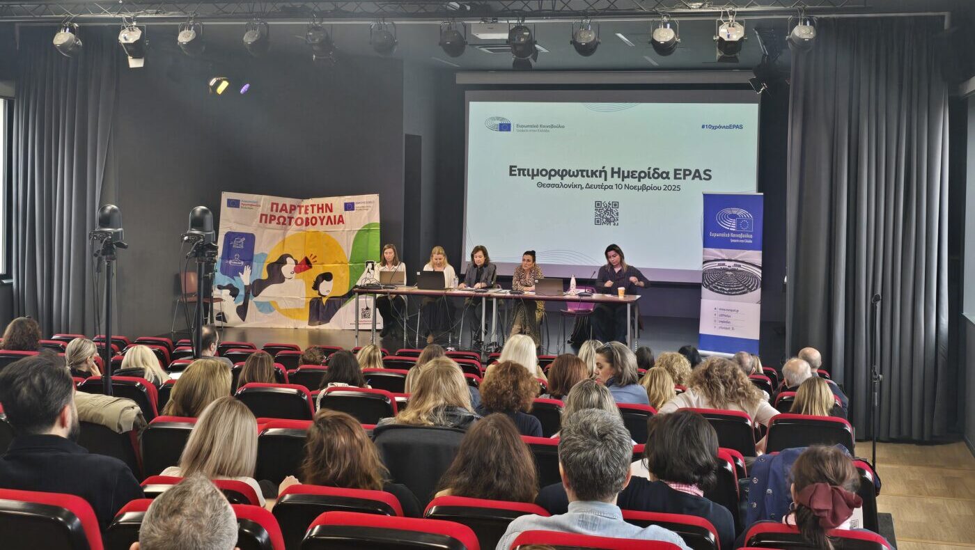 Σχολεία Πρέσβεις του Ευρωπαϊκού Κοινοβουλίου – 10 χρόνια παρουσίας και δράσεις