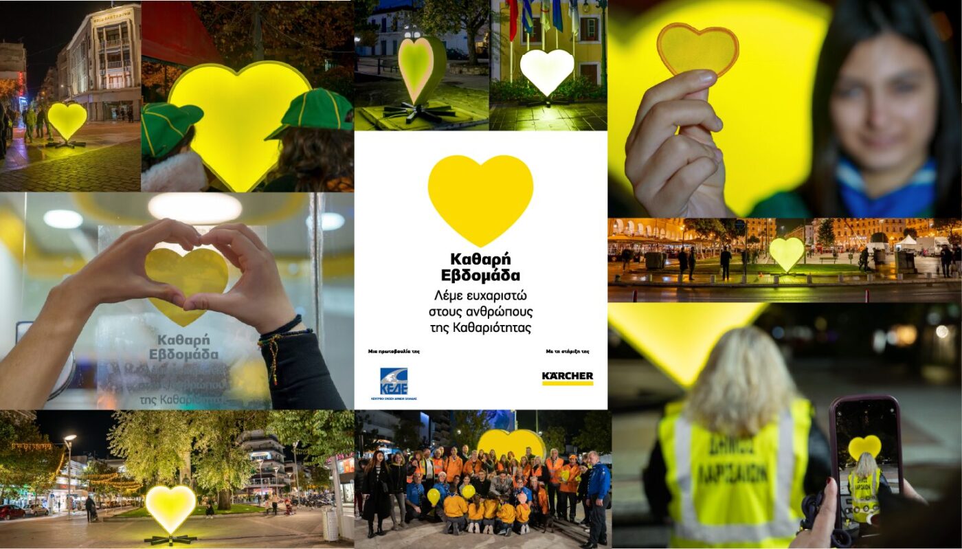 Η Καθαρή Εβδομάδα φωτίζει το Λιτόχωρο με την Κίτρινη Καρδιά της ευγνωμοσύνης