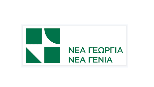 «Νέα Γεωργία Νέα Γενιά» στηρίζει τους νέους