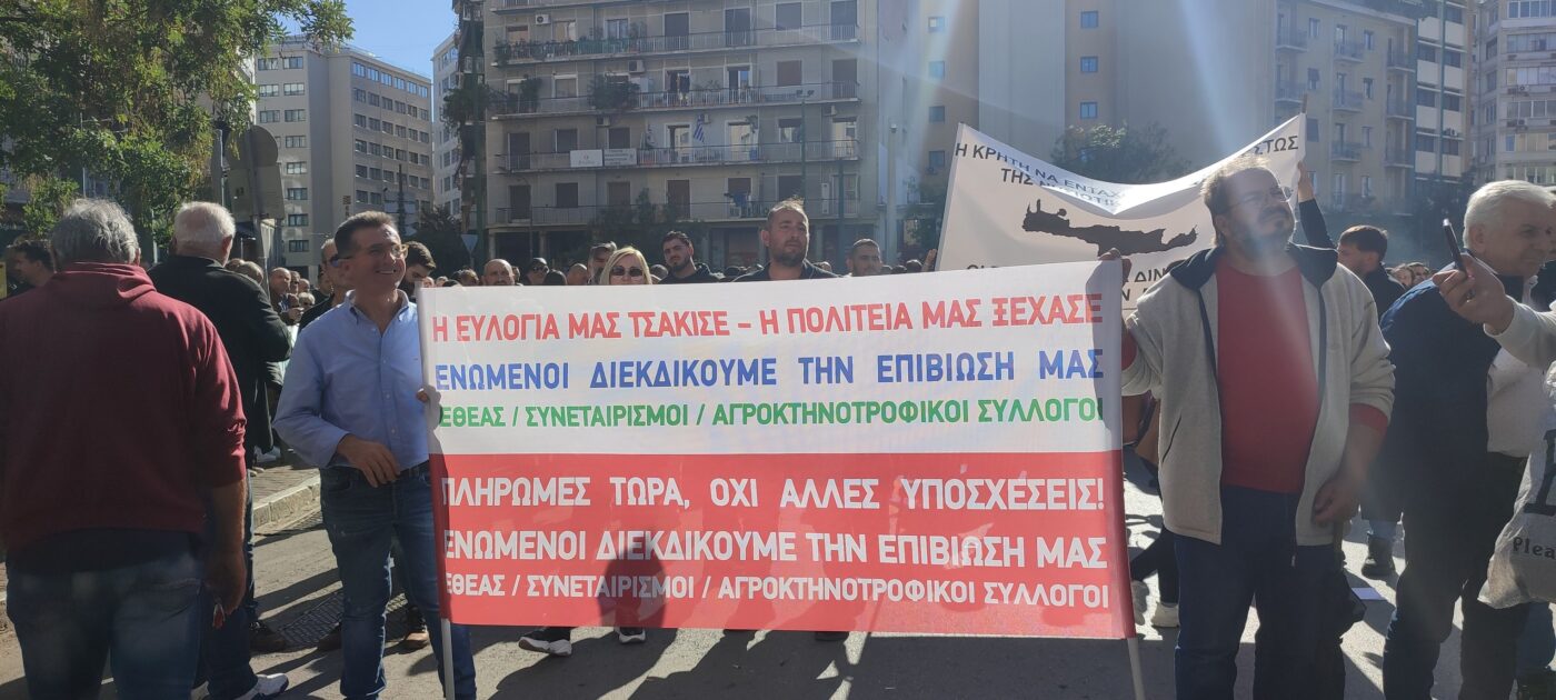 Μεγαλειώδεις αγροτικές κινητοποιήσεις σε Αθήνα – Θεσ/νίκη στο Υπουργείο Αγροτικής Ανάπτυξης και στον ΟΠΕΚΕΠΕ