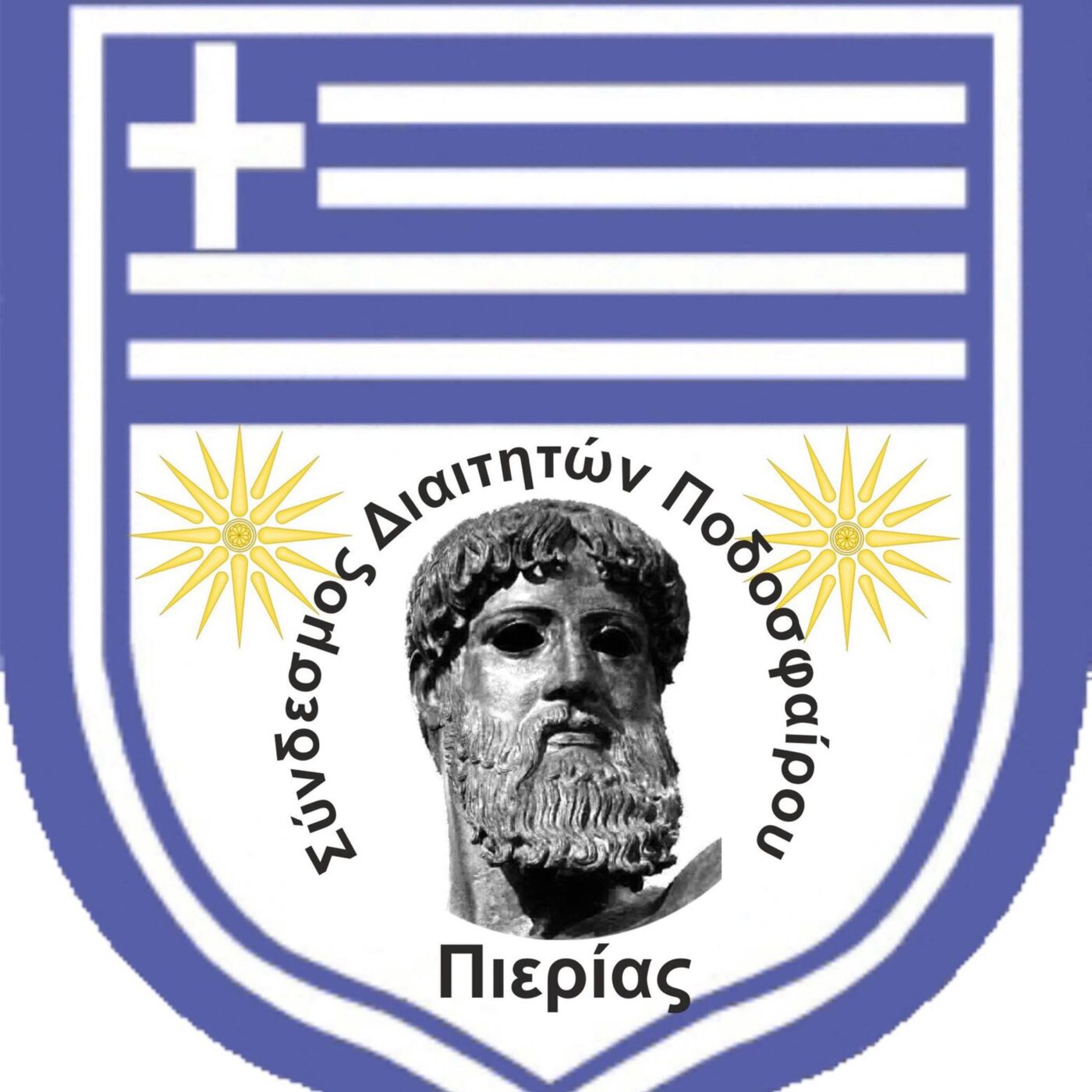 Στην Κατερίνη η  Γ.Σ. των Συνδέσμων Διαιτητών Ποδοσφαίρου μελών ΕΔΠΕ-ΟΔΠΕ