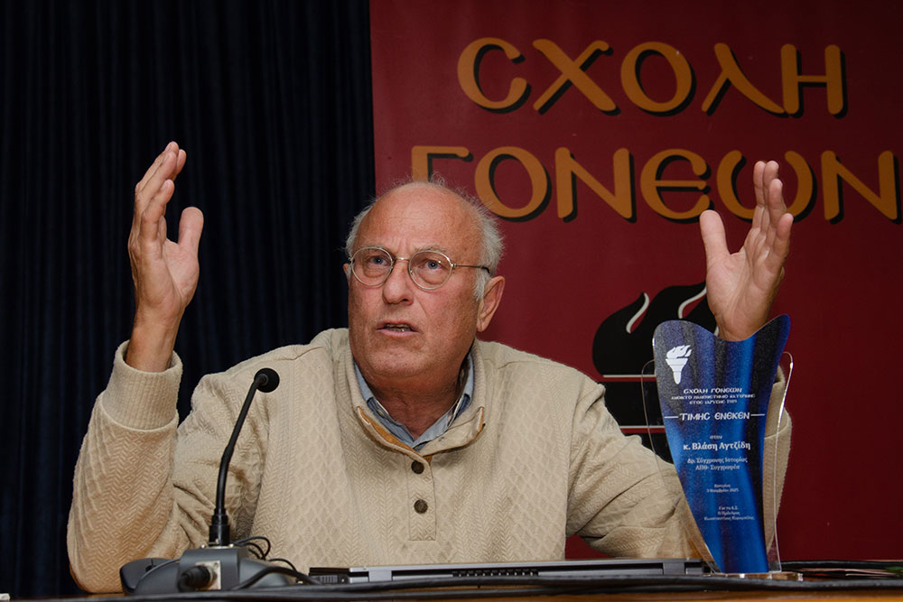 Σχολή Γονέων: Συγκινητική ομιλία για την Επιχείρηση «Χρυσόμαλλο Δέρας», από τον Βλ. Αγτζίδη