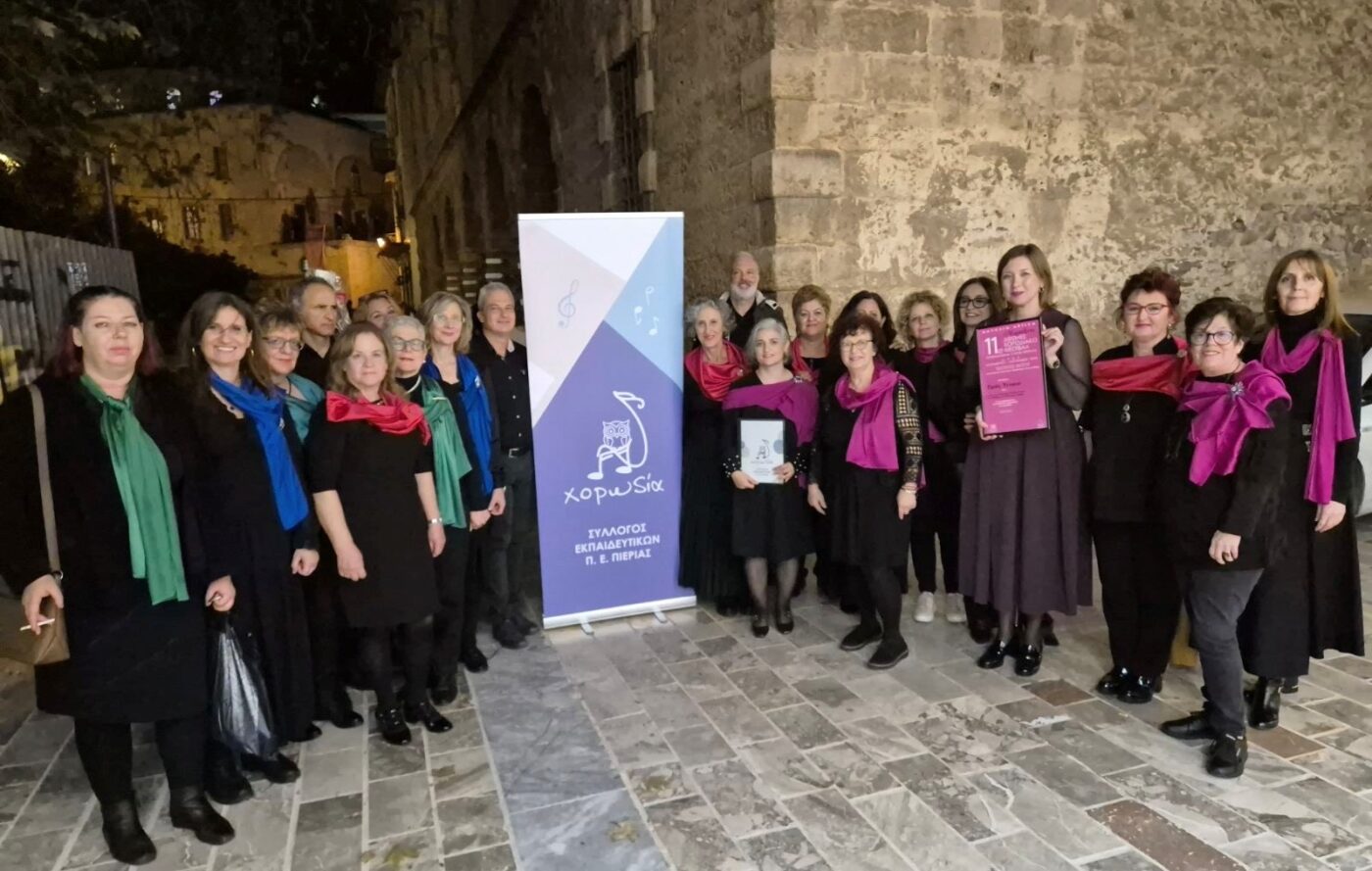 Η Χορωδία του Συλλόγου Εκπαιδευτικών Πιερίας στο Διεθνές Φεστιβάλ Ναυπλίου!