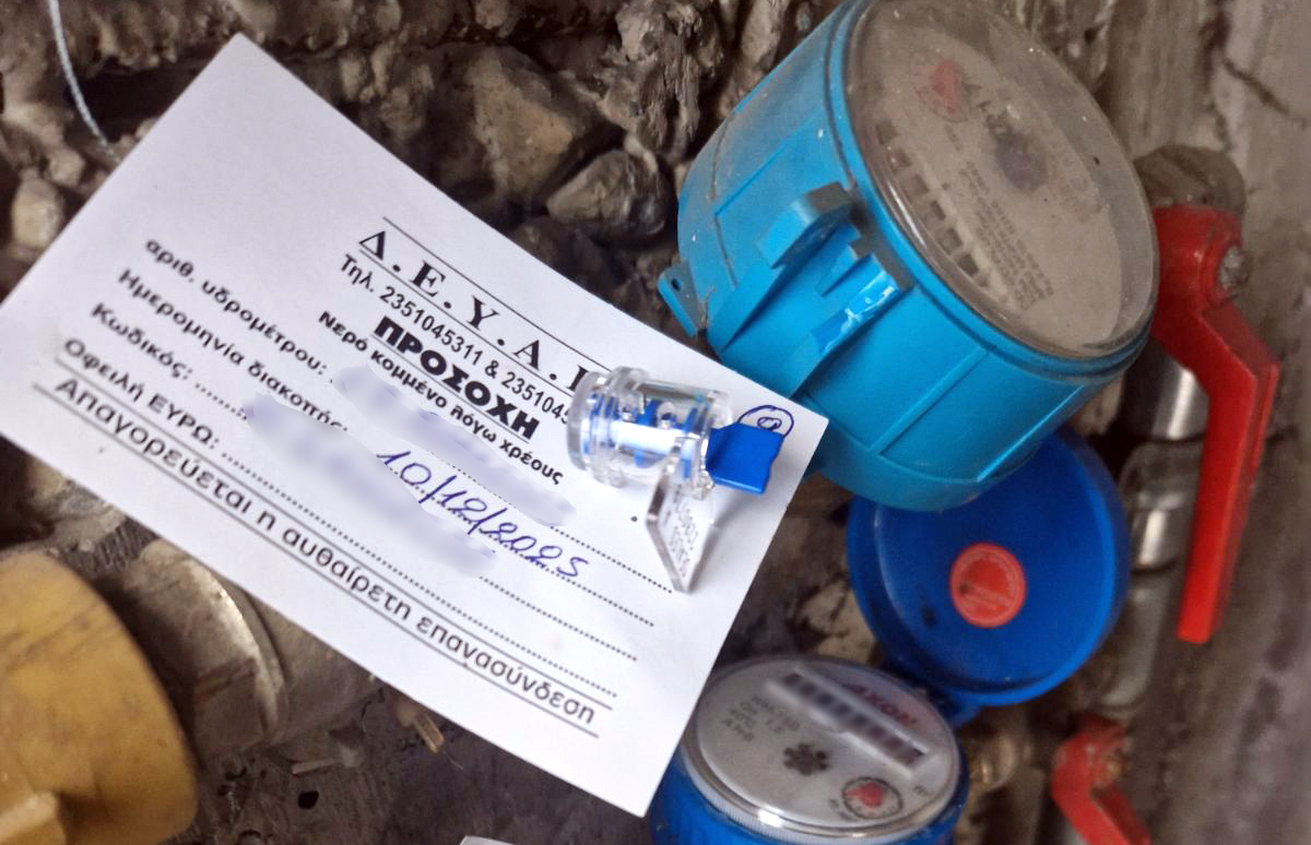 ΔΕΥΑΚ: Εκτεταμένες διακοπές παροχών ύδρευσης σε στρατηγικούς κακοπληρωτές