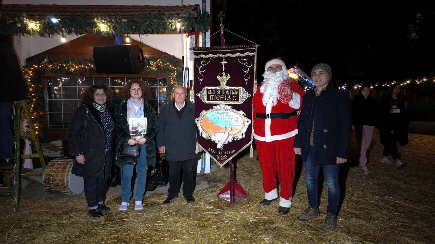 Πολιτισμός και αλληλεγγύη – Η Ένωση Ποντίων Πιερίας στο «Χριστουγεννιάτικο χωριό του κόσμου»