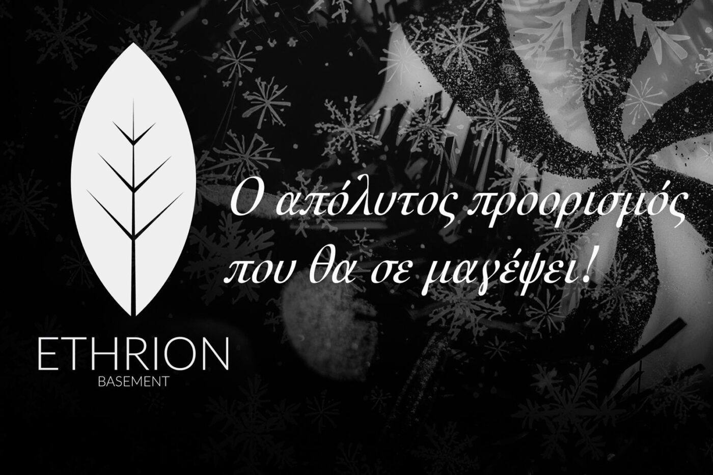 Ethrion Basement – Καλά Χριστούγεννα