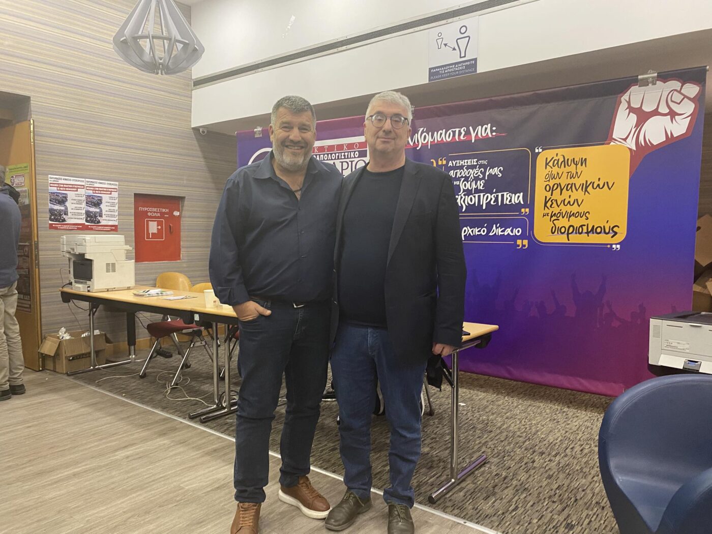 Συνέδριο της ΑΔΕΔΥ | Συνάντηση Κιτιξή – Τράκα