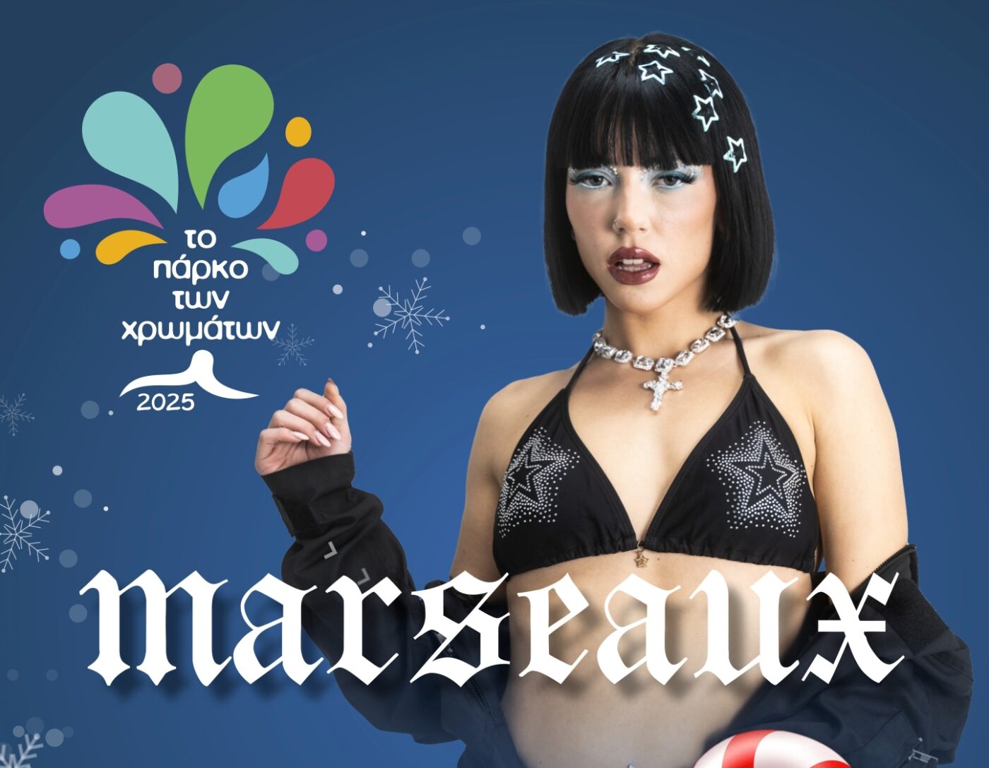 Η εκρηκτική Marseaux στο Πάρκο των Χρωμάτων!