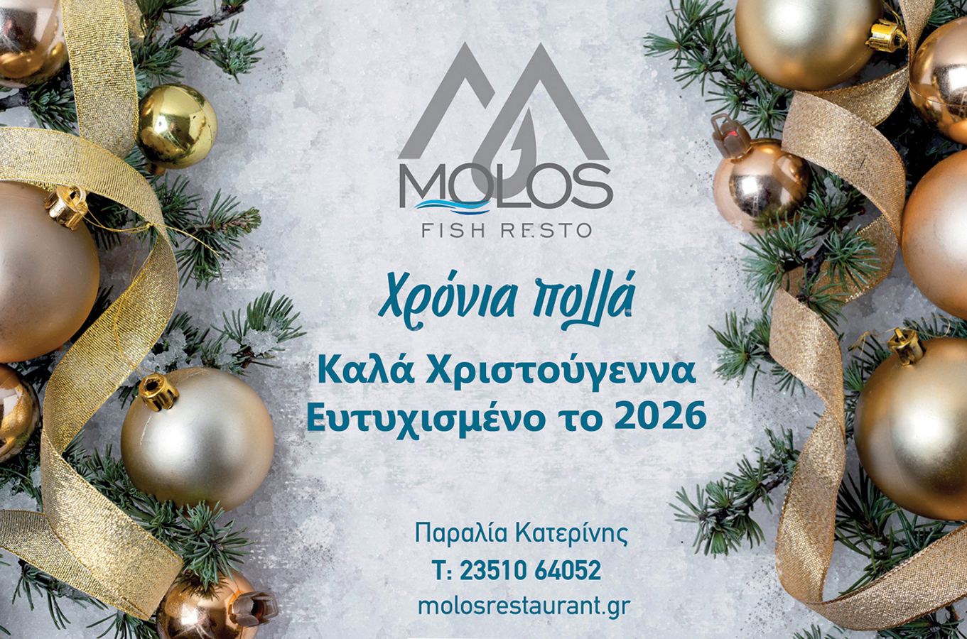 Molos Fish Resto I Καλά Χριστούγεννα!