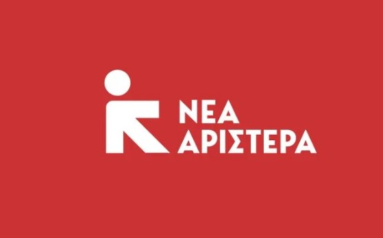 Ανακοίνωση του πολιτικού γραφείου της Νέας Αριστεράς για τις τρέχουσες εξελίξεις