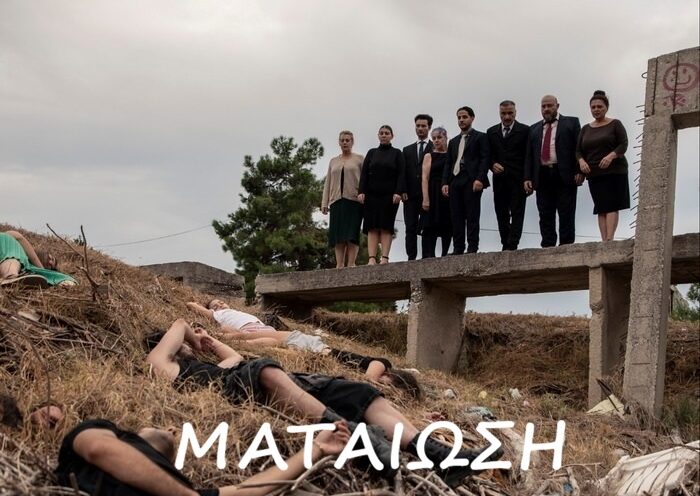 ΟΡΦΕΟ: Ματαίωση της θεατρικής παράστασης «Μαιευτήριο»