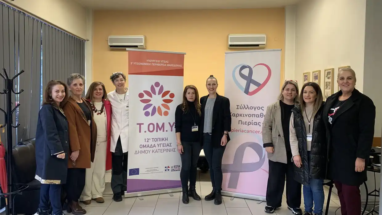 Ο Σύλλογος Καρκινοπαθών Πιερίας στις ενημερωτικές ομιλίες για παθήσεις του δέρματος στην τρίτη ηλικία