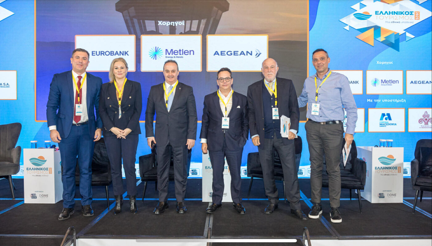 7ο Συνέδριο «Ελληνικός Τουρισμός – Μια Εθνική Υπόθεση»