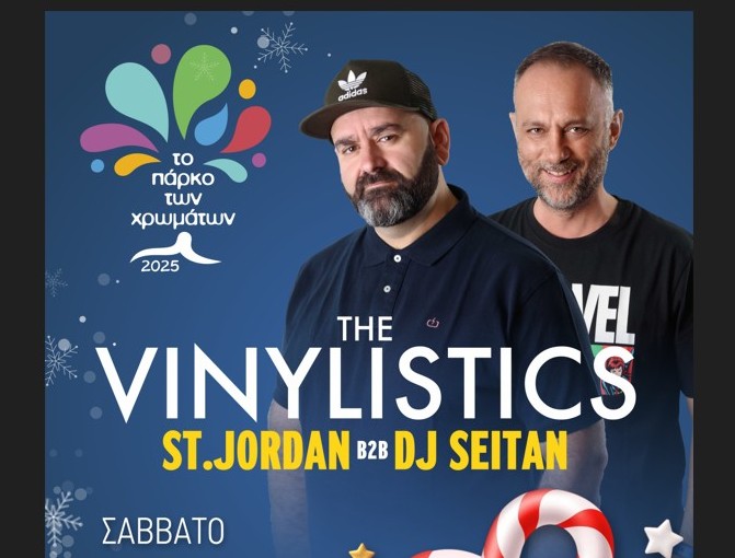 Οι Vinylistics στο Πάρκο των Χρωμάτων!