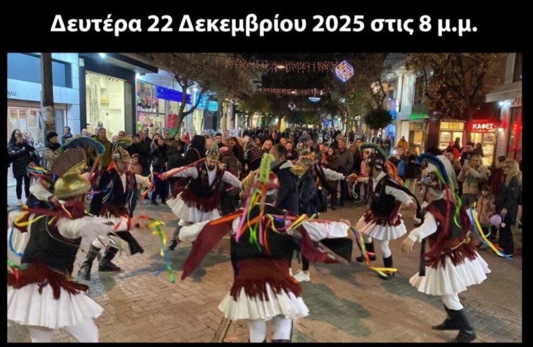 Ποντιακή Θεατρική Σκηνή Πιερίας – Δρώμενο Μωμόγερων