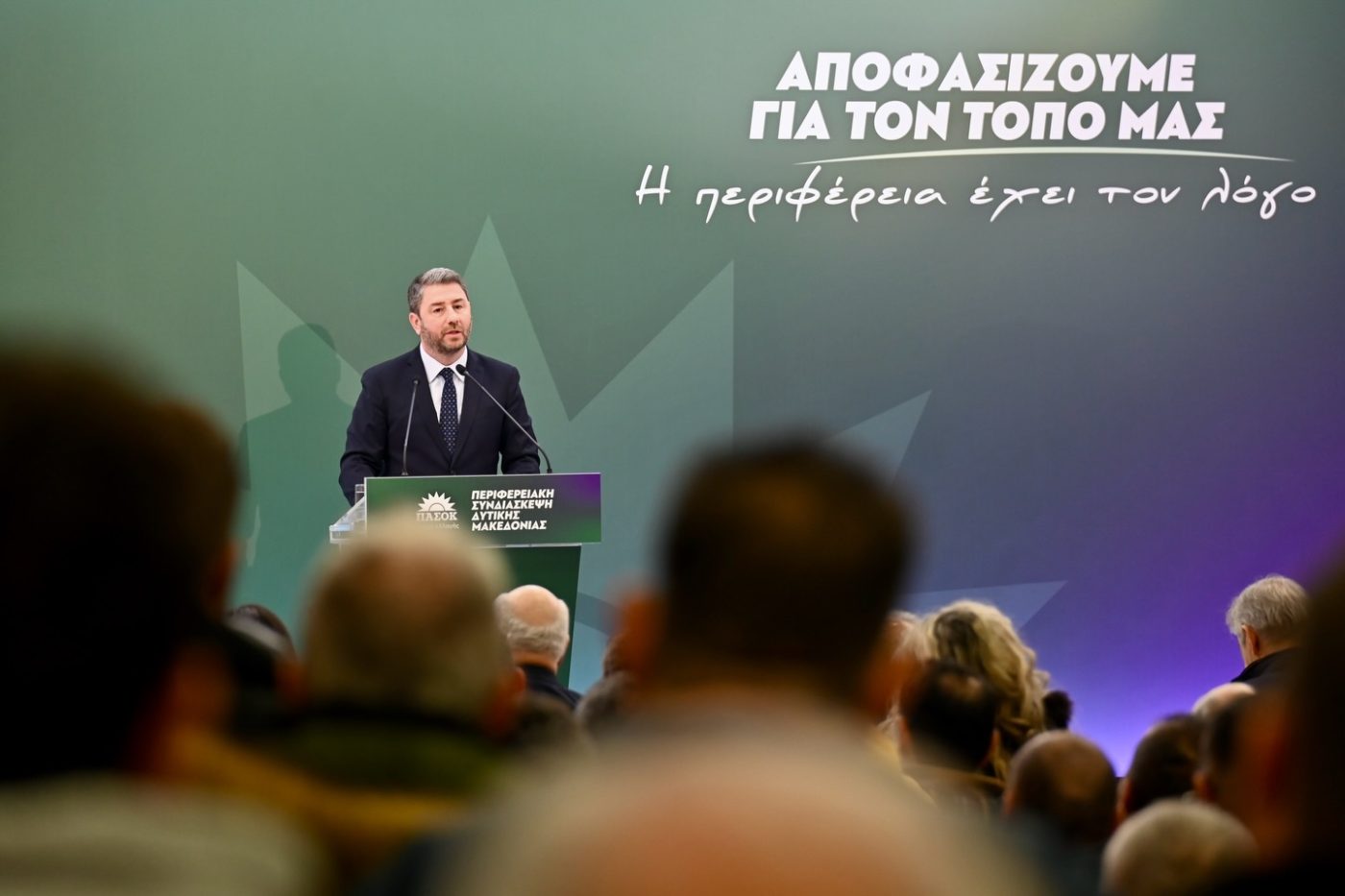 Νίκος Ανδρουλάκης: Μήνυμα νίκης και αξιοπρέπειας από τη Δυτική Μακεδονία