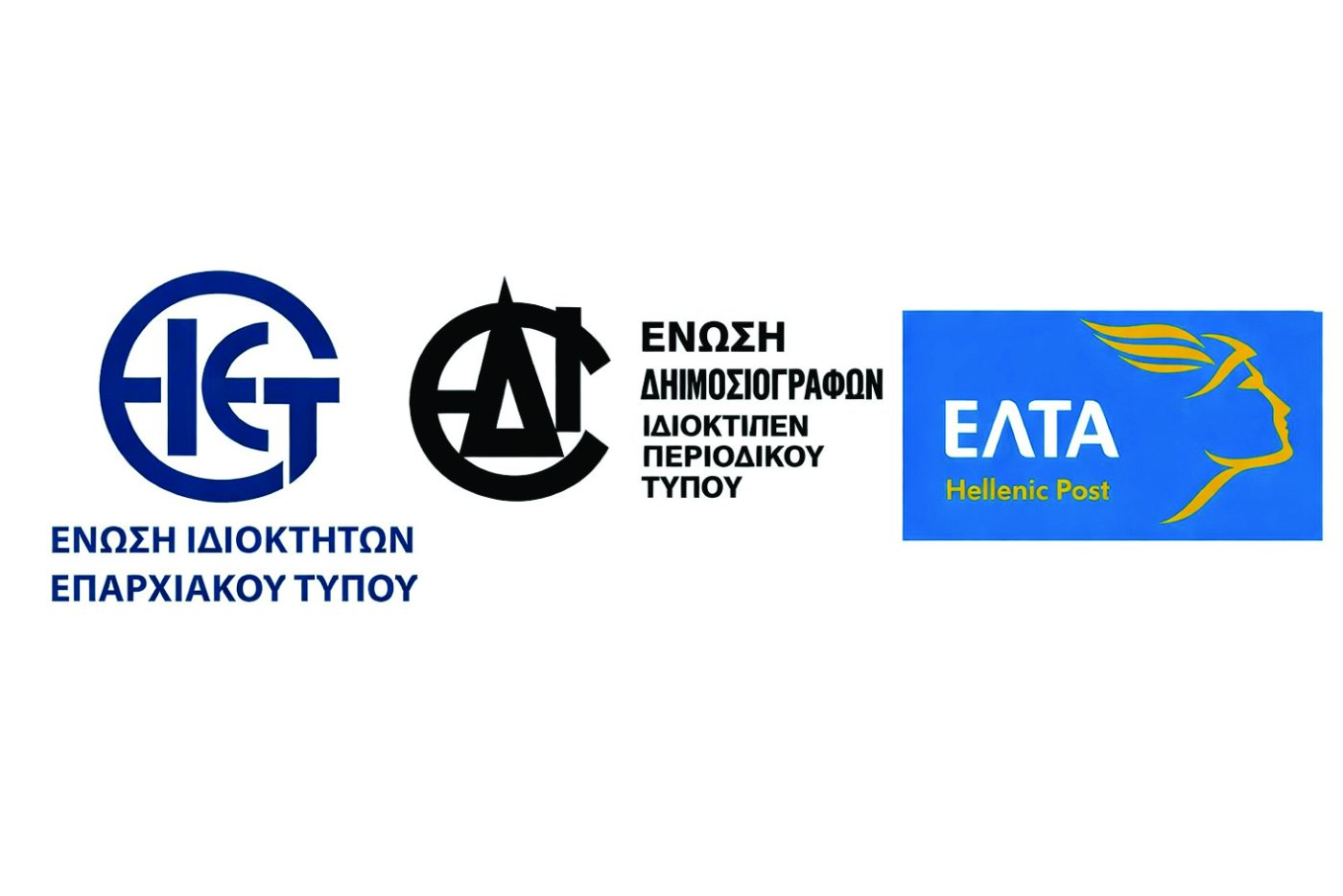 Καταγγελία για την ελλιπή έως ανύπαρκτη διακίνηση των εφημερίδων μέσω ΕΛΤΑ