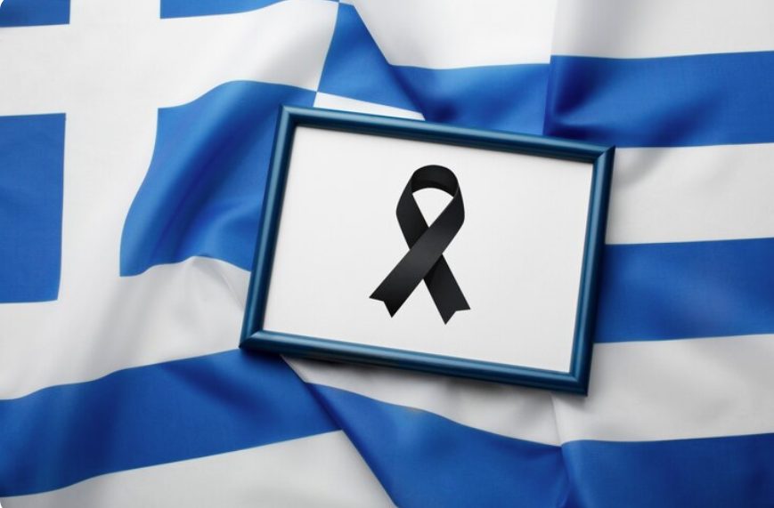 Συλλυπητήριο μήνυμα του Επιμελητηρίου Πιερίας