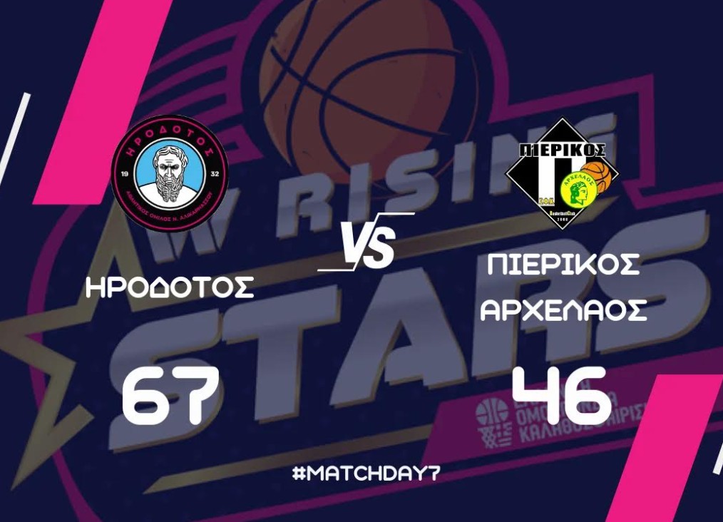 W Rising Stars: Ηρόδοτος – Πιερικός Αρχέλαος 67-46