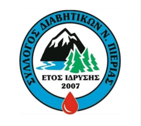 Ο Σύλλογος Διαβητικών Πιερίας κόβει την βασιλόπιτα