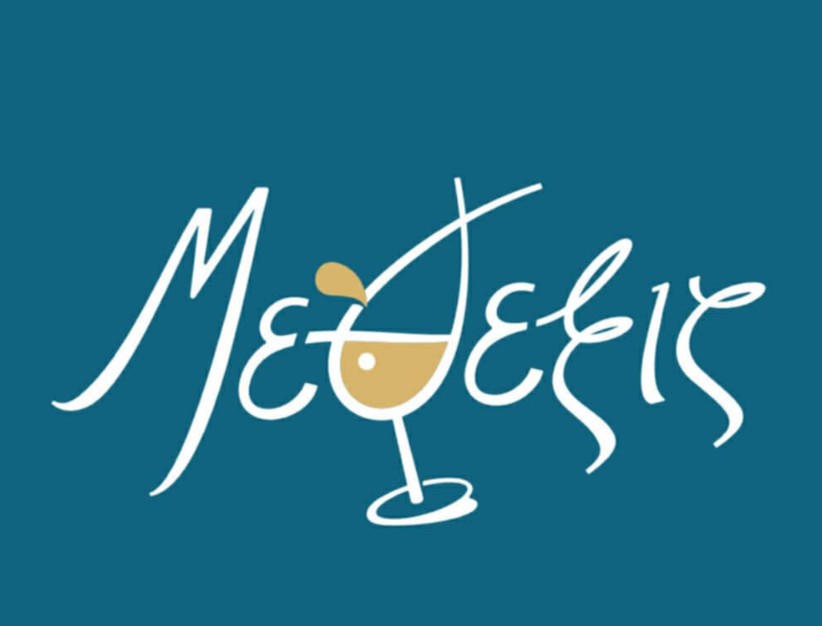 Εστιατόριο Μέθεξις – Ζητείται γυναίκα για κρύα κουζίνα & για λάντζα