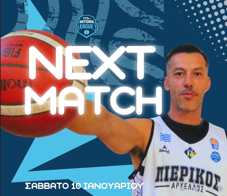 ΣΦΚ Πιερικός Αρχέλαος – ΑΣ Ιωνικός Ιωνίας (National League 1 – 14η αγωνιστική)