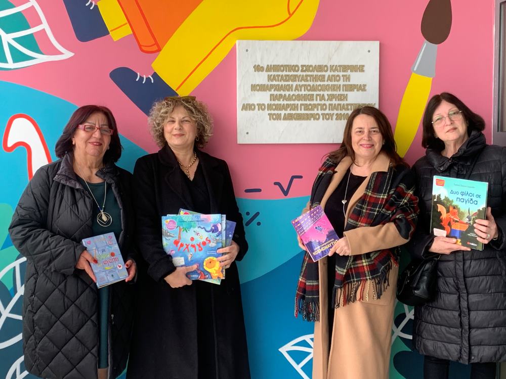 Ποντιακή Θεατρική Σκηνή Πιερίας | Δωρεά βιβλίων σε σχολική βιβλιοθήκη