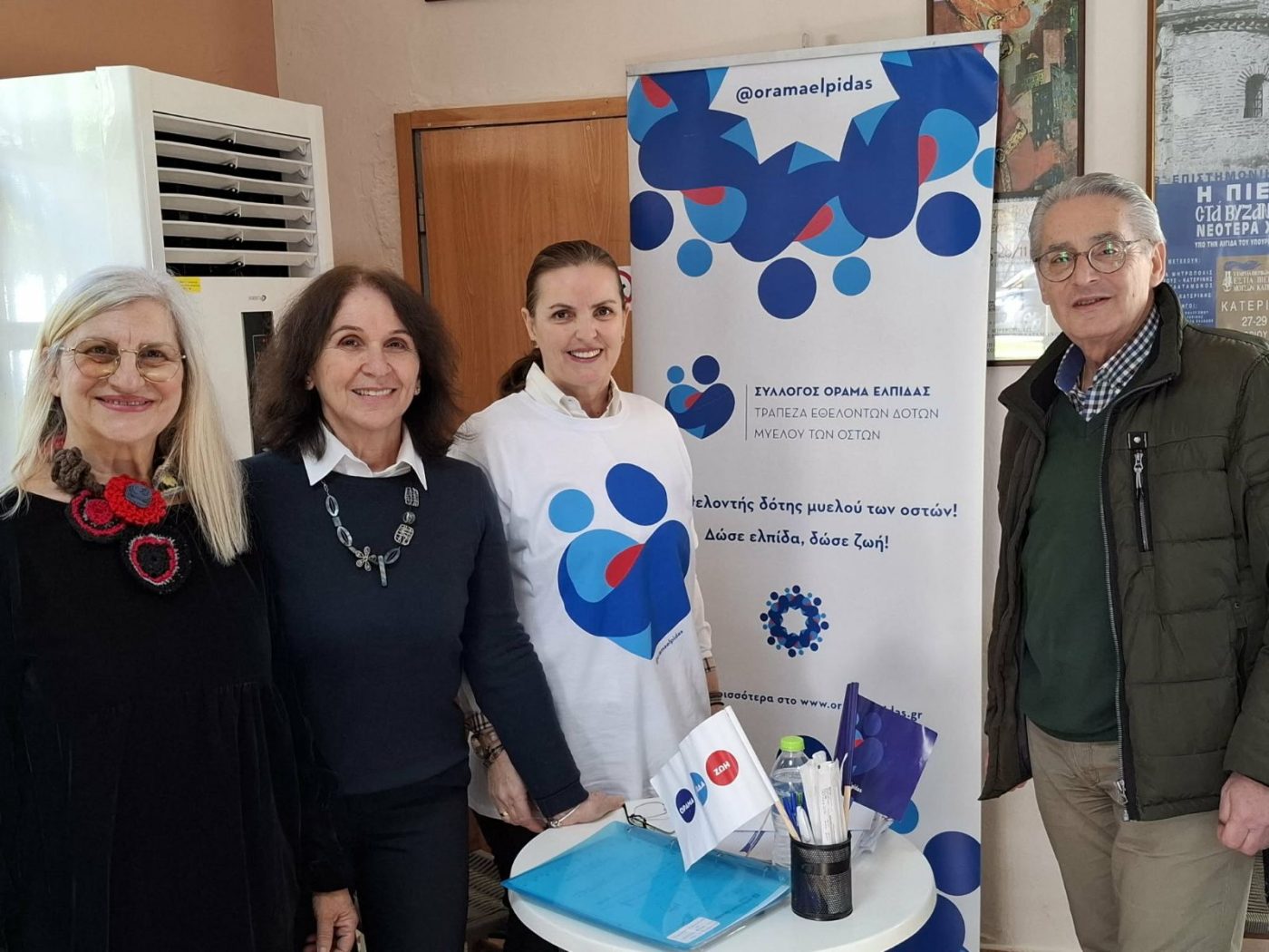 Εθελοντική Αιμοδοσία της Εστίας Πιερίδων Μουσών