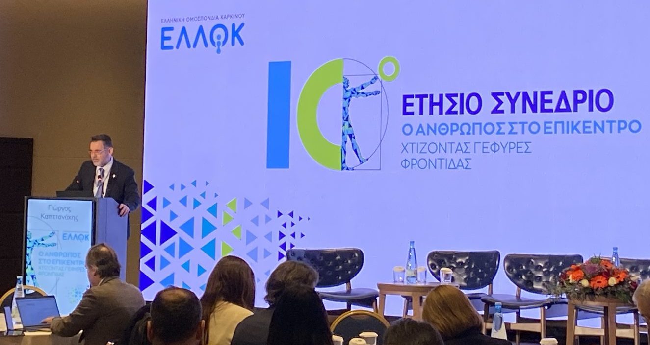 Σύλλογος Καρκινοπαθών Πιερίας: Στο τιμόνι της ΕΛΛΟΚ ξανά ο Γιώργος Καπετανάκης