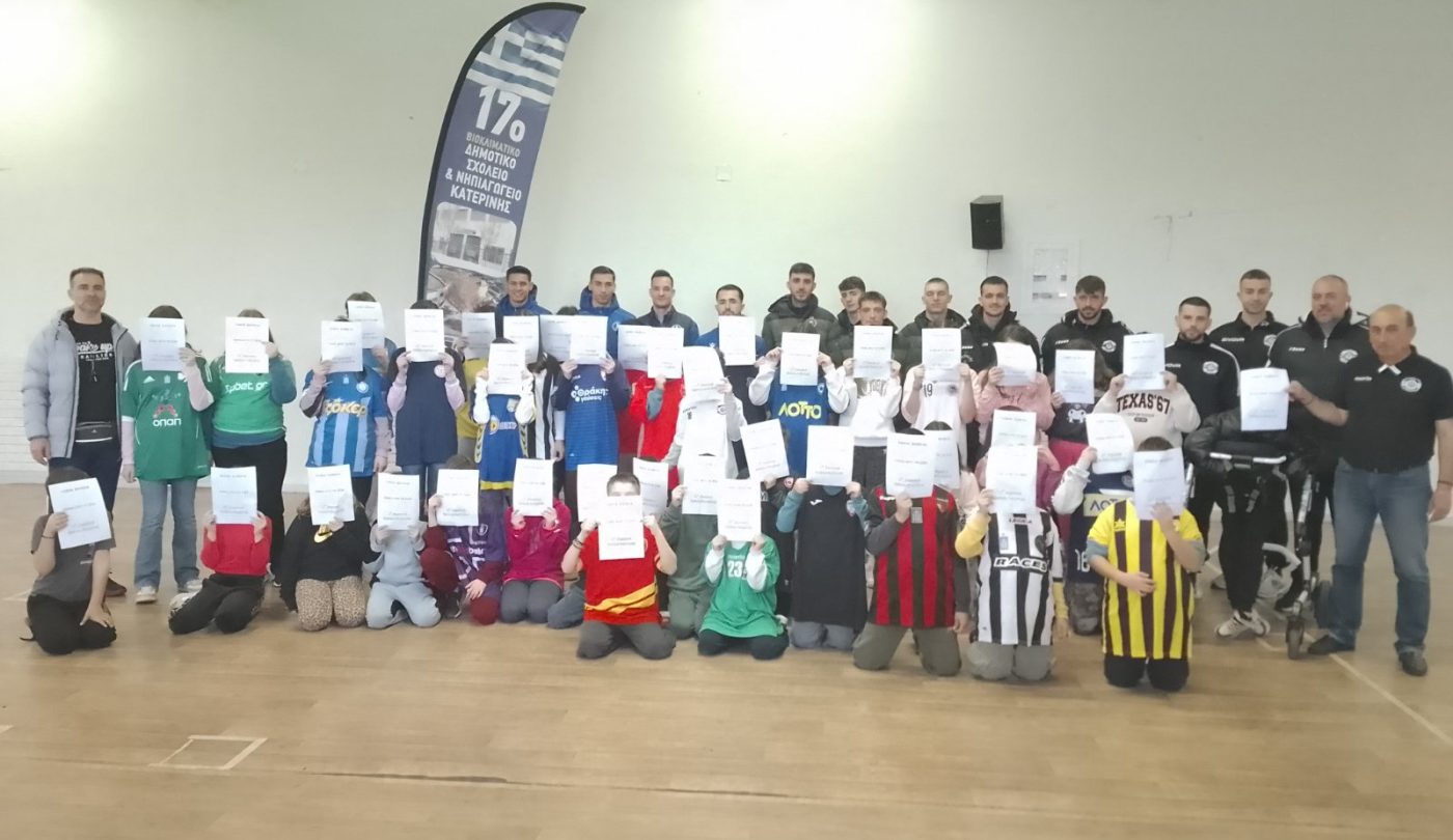 Πανελλήνια ημέρα φιλάθλου στο 17 Δημοτικό Σχολείο Κατερίνης