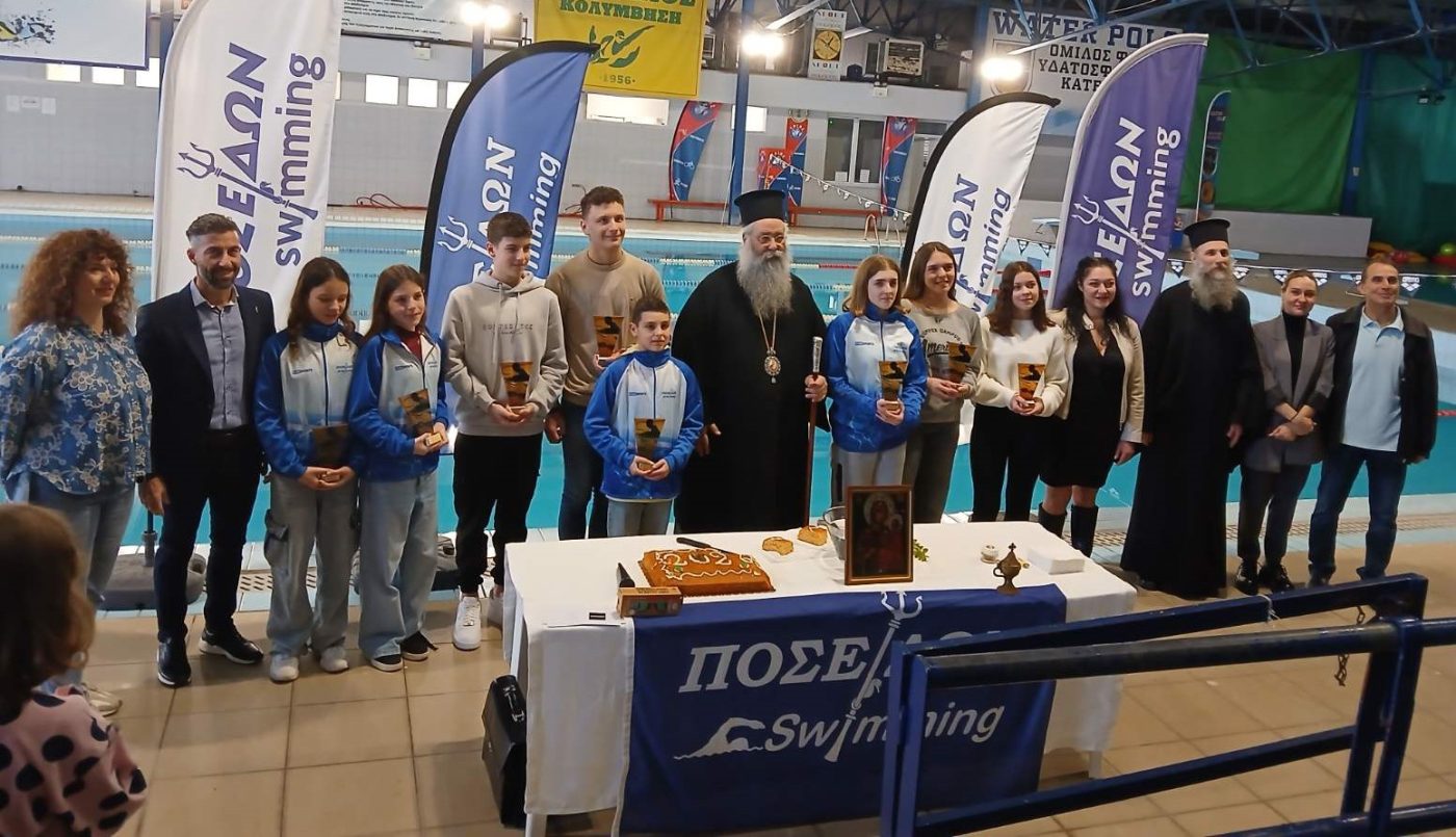 Το κολυμβητικό τμήμα του Ποσειδώνα έκοψε την βασιλόπιτα