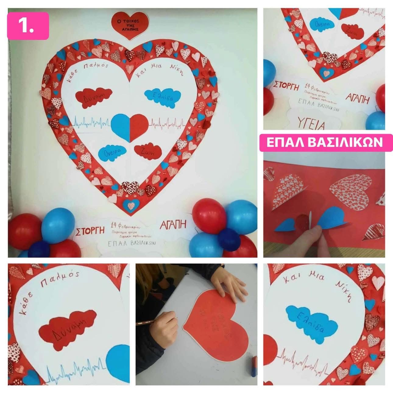 Ευχαριστήριο μήνυμα του Ε.Ε.Ε.Ε.Κ. Κατερίνης