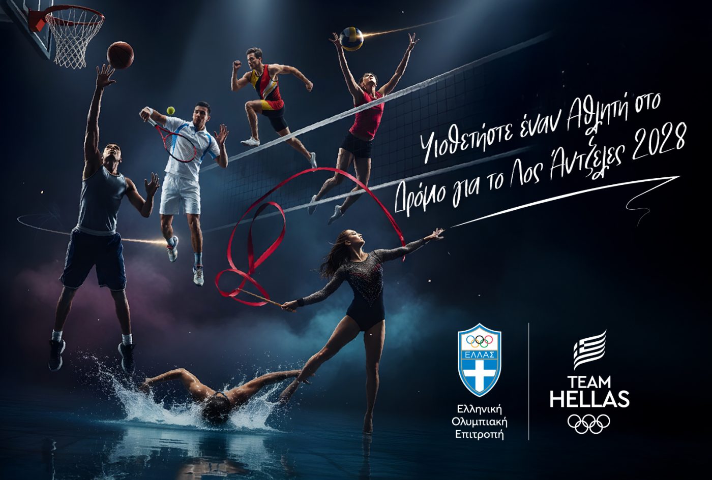 Στον δρόμο για το «Λος Άντζελες» ο Ευάγγελος Χαρίσης του Αρχελάου Κατερίνης