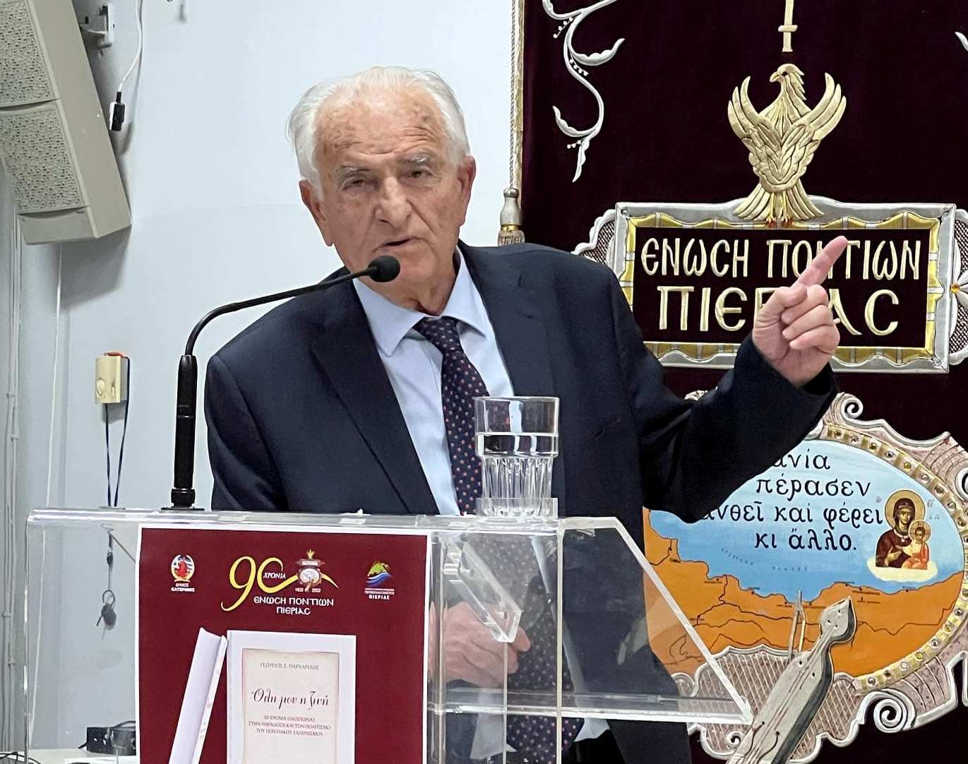 Συλλυπητήριο μήνυμα της Ένωσης Ποντίων Πιερίας