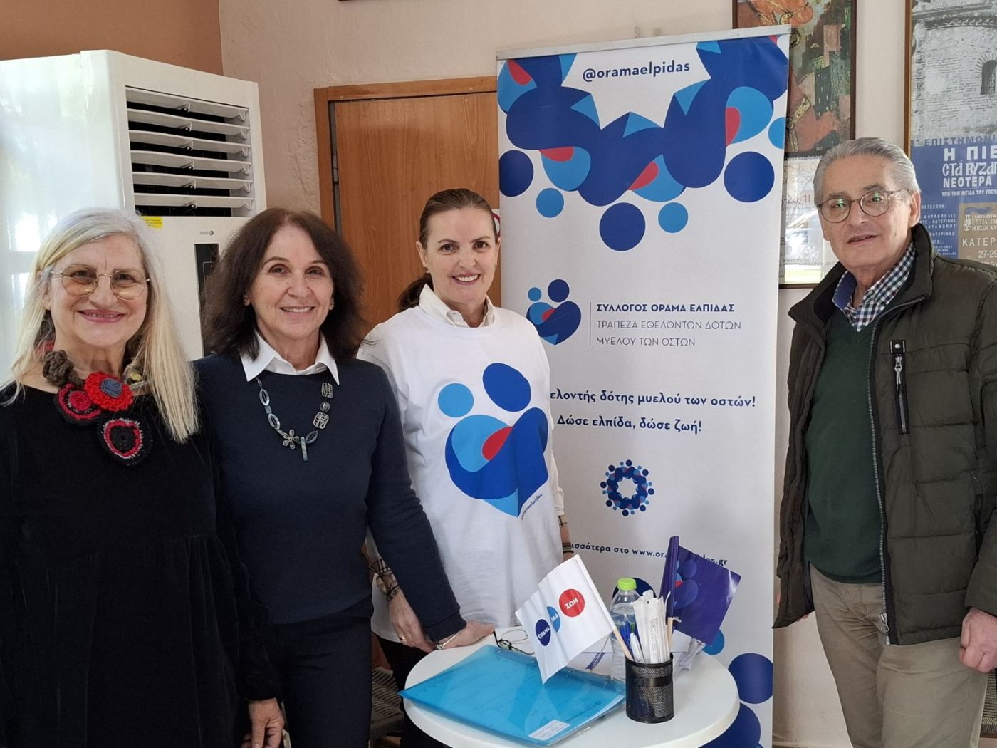 Ενημέρωση για την εθελοντική δωρεά μυελού οστών στην Αιμοδοσία της Εστίας Πιερίδων Μουσών