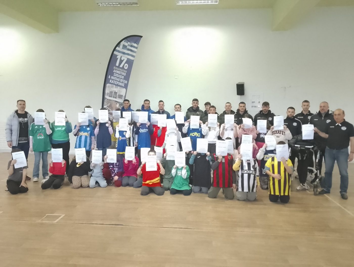 17o Δημοτικό Σχολείο Κατερίνης – Πανελλήνια Ημέρα Φιλάθλου 2026