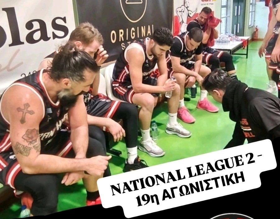 National League 2 | Πάνθηρες: Πάλεψαν μέχρι το τέλος στην Καρδίτσα